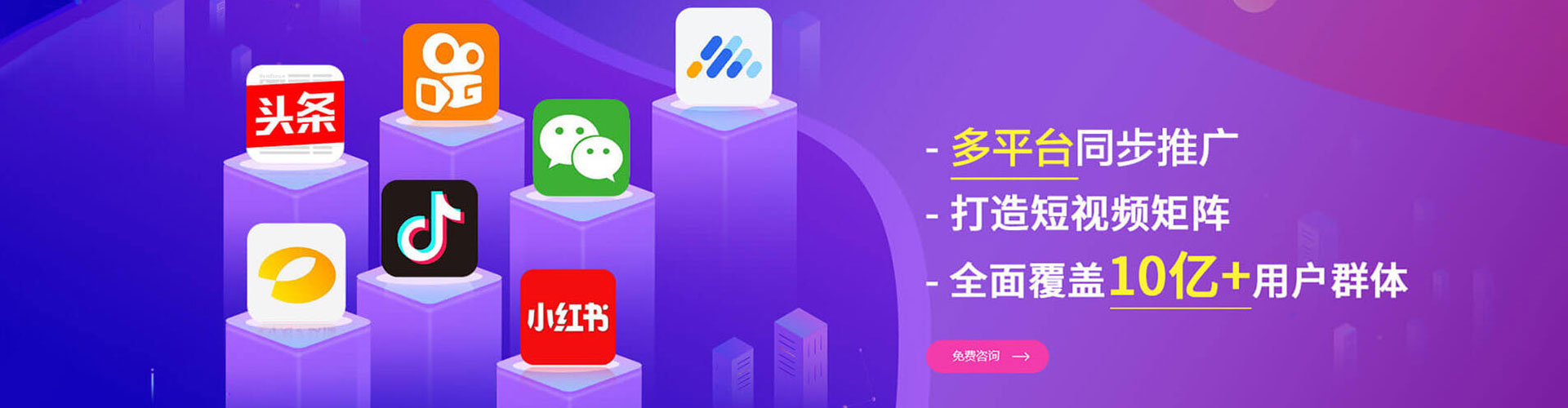 江北头条信息流