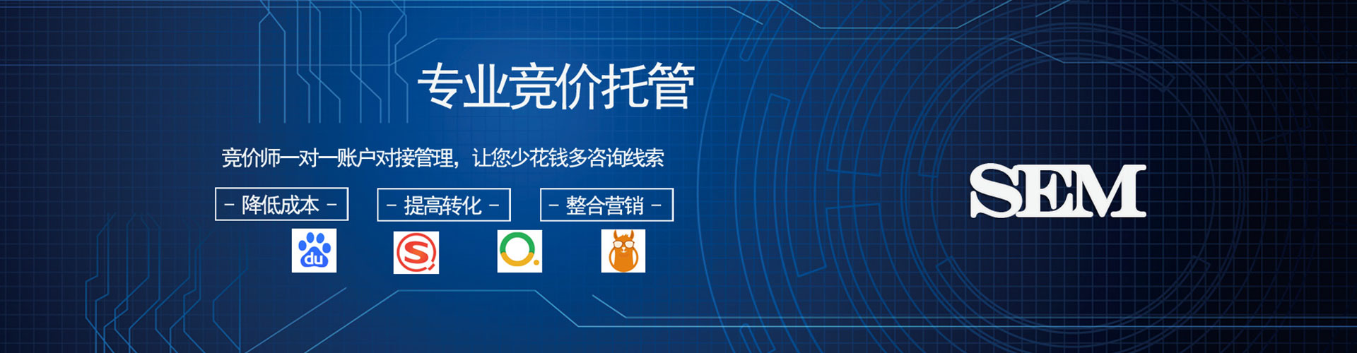 江北sem运营