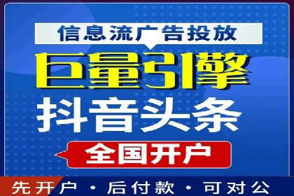 抖音信息流广告在时尚行业的应用及效果解析